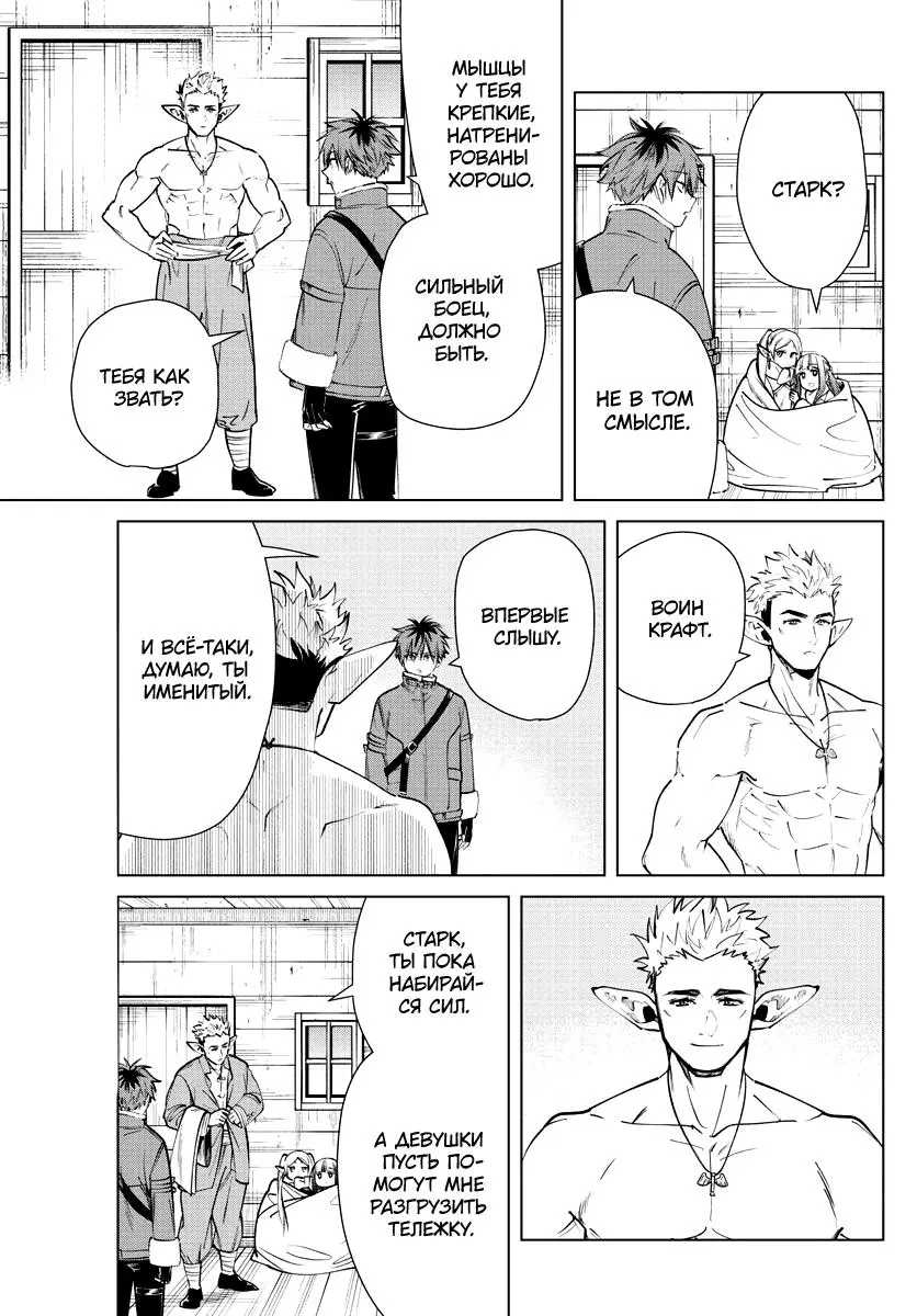 Read Frieren at the Funeral RU Manga Online