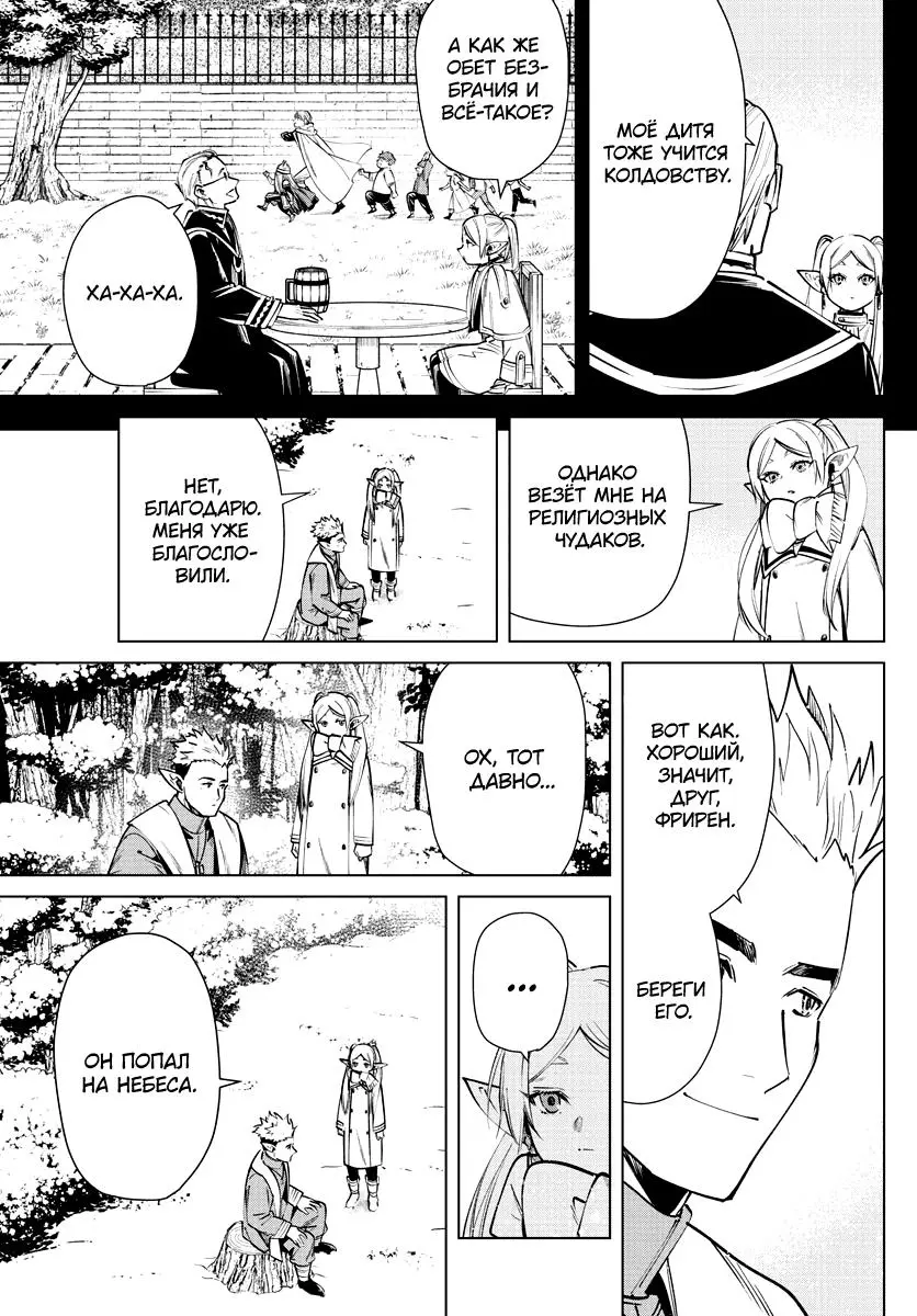 Read Frieren at the Funeral RU Manga Online