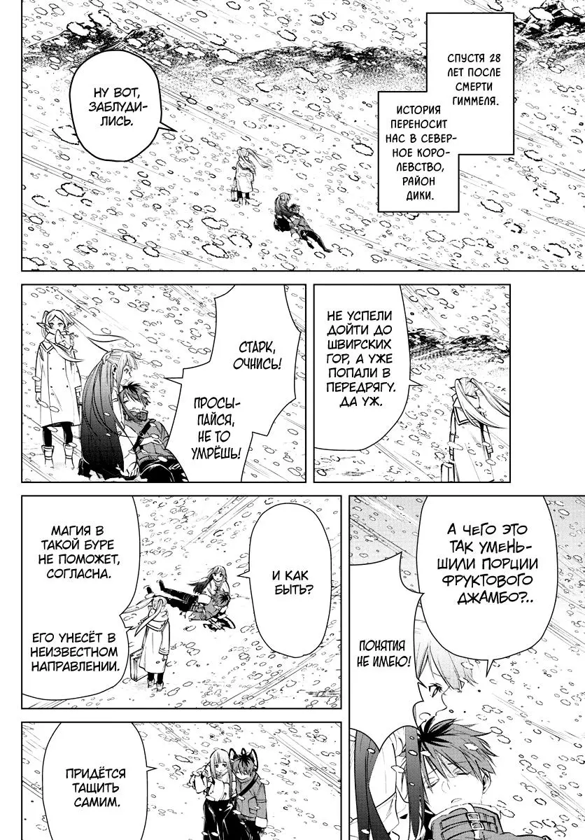Read Frieren at the Funeral RU Manga Online