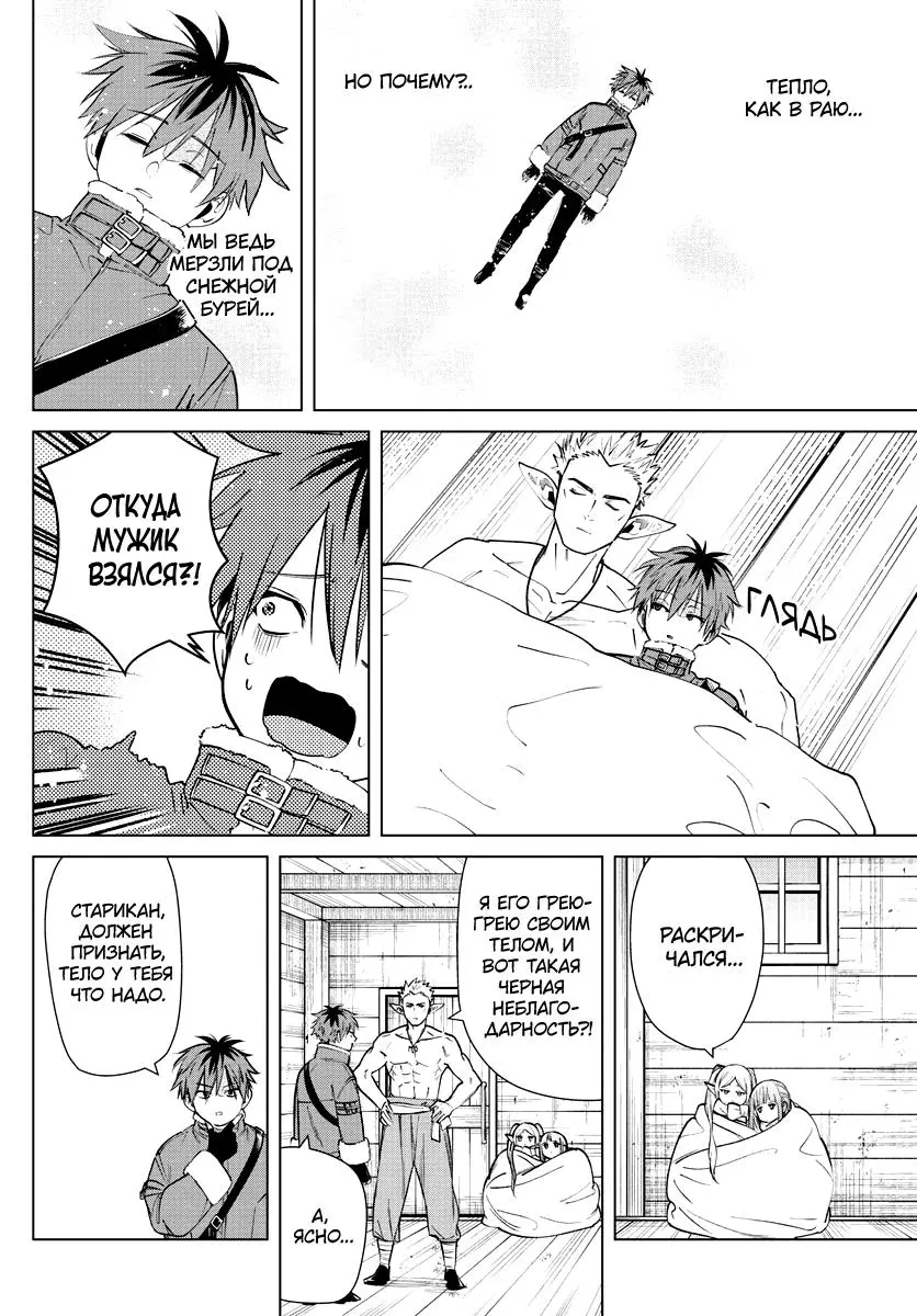 Read Frieren at the Funeral RU Manga Online