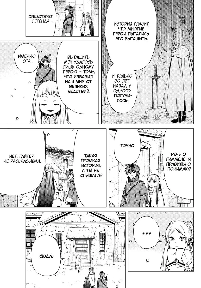 Read Frieren at the Funeral RU Manga Online