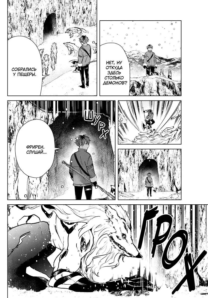 Read Frieren at the Funeral RU Manga Online