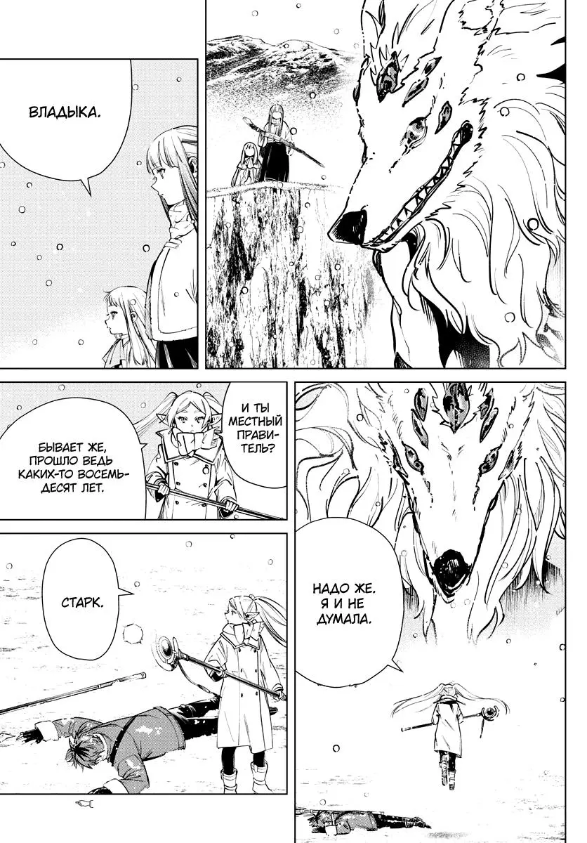 Read Frieren at the Funeral RU Manga Online