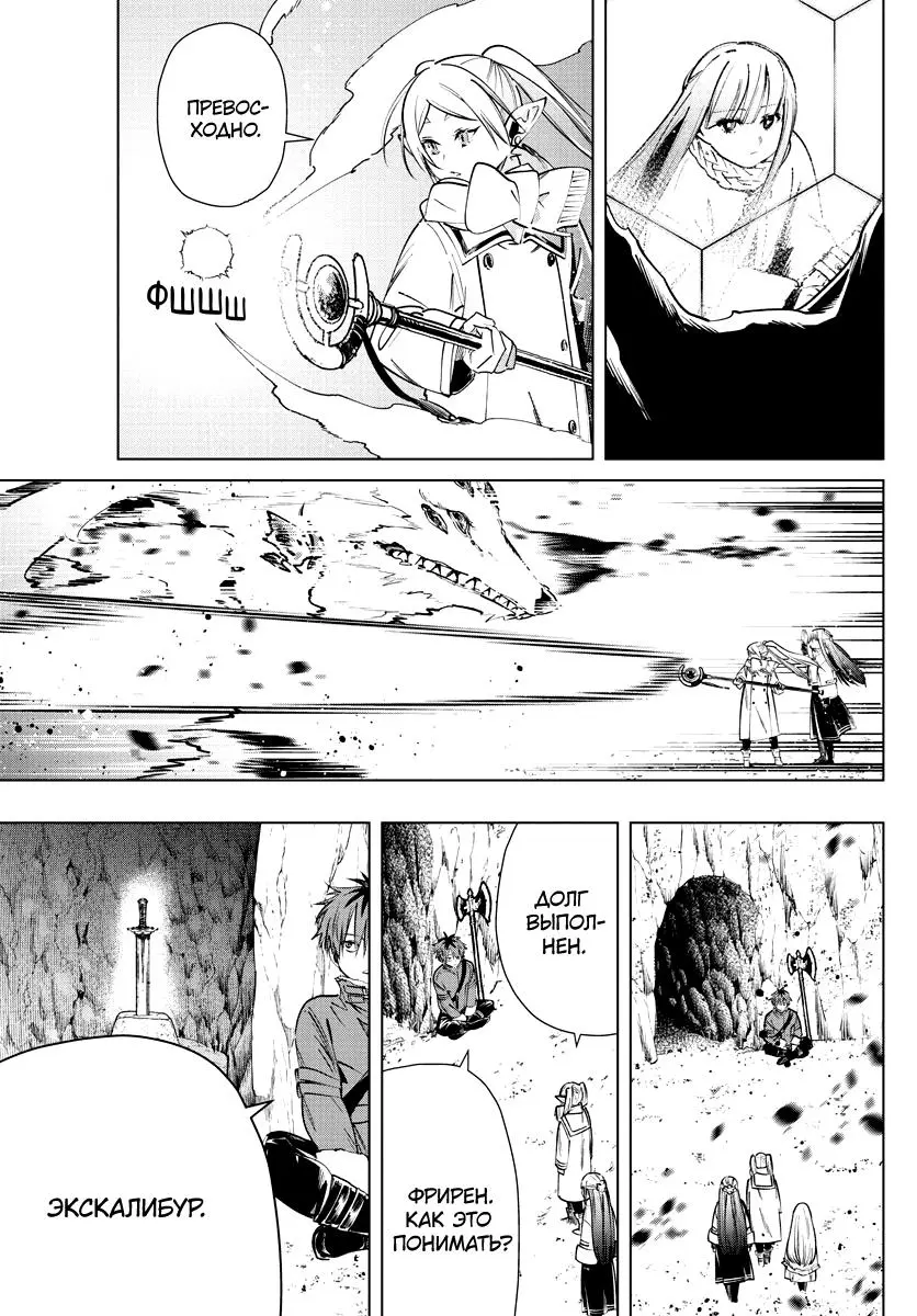 Read Frieren at the Funeral RU Manga Online
