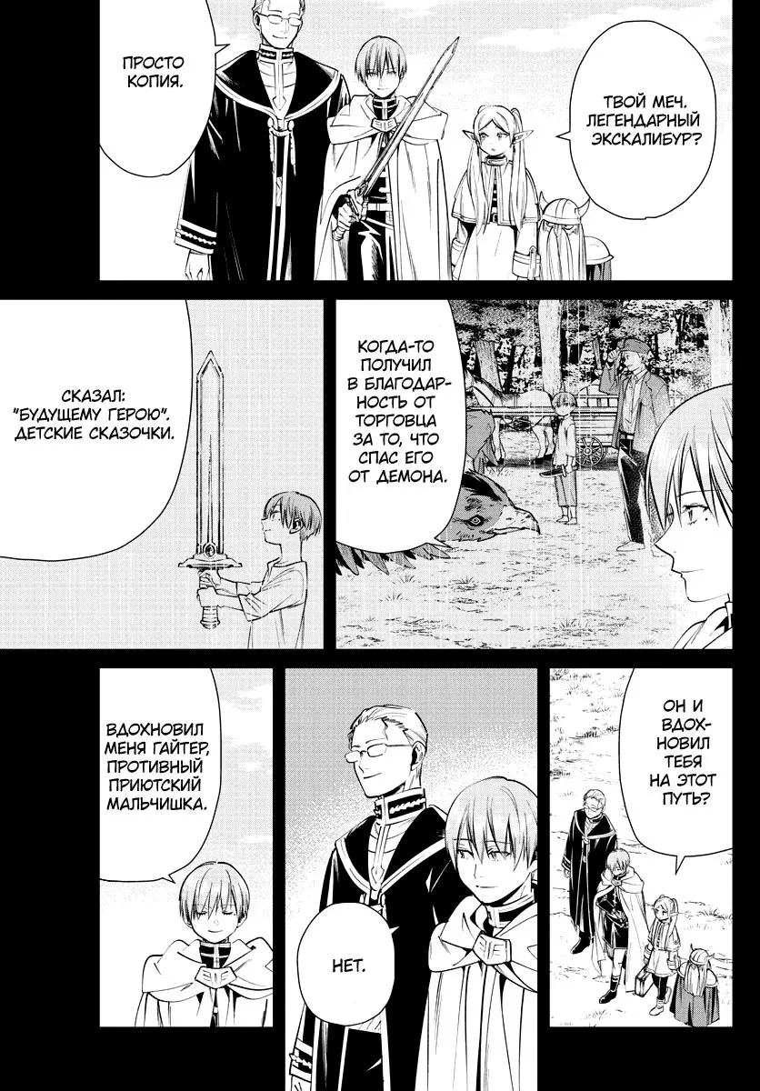 Read Frieren at the Funeral RU Manga Online