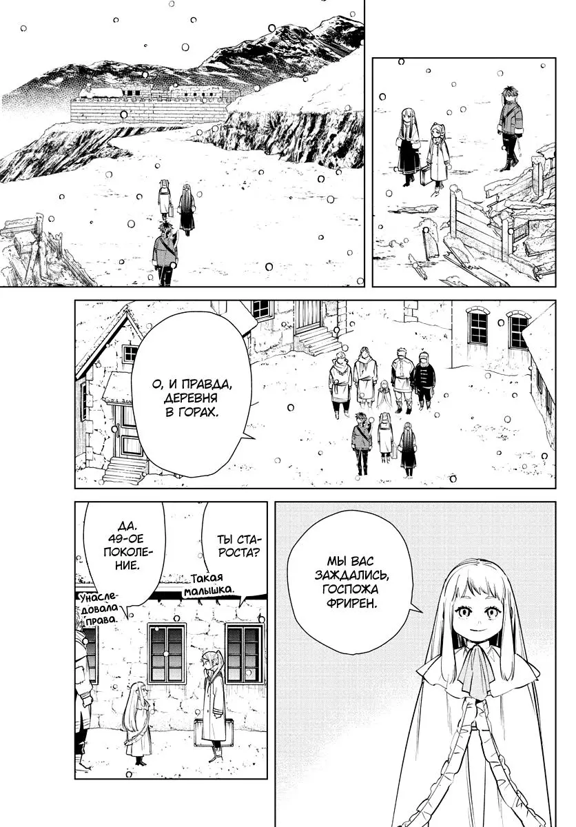 Read Frieren at the Funeral RU Manga Online