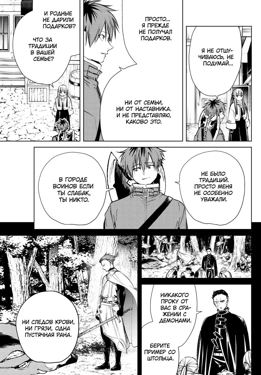 Read Frieren at the Funeral RU Manga Online