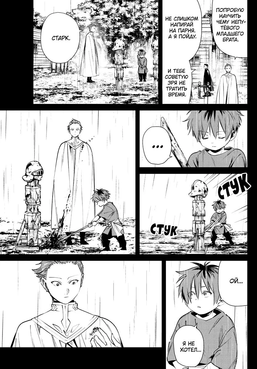 Read Frieren at the Funeral RU Manga Online