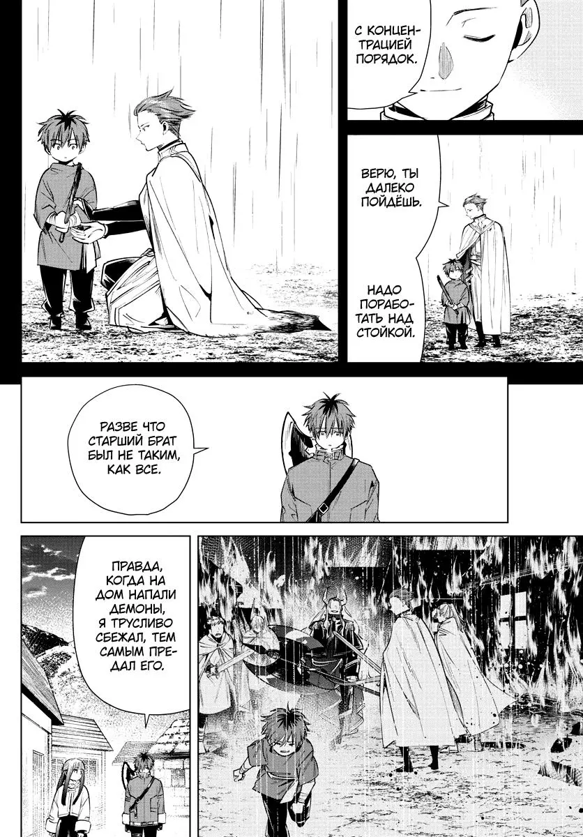 Read Frieren at the Funeral RU Manga Online