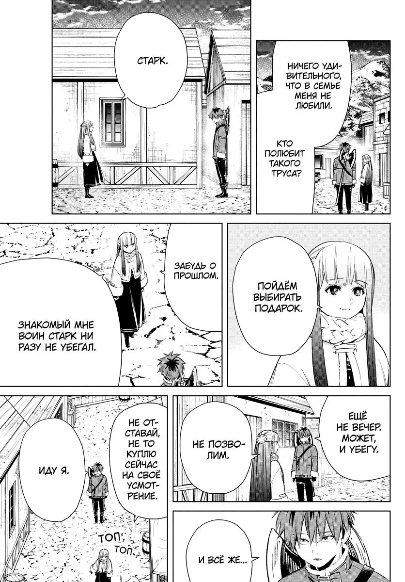 Read Frieren at the Funeral RU Manga Online