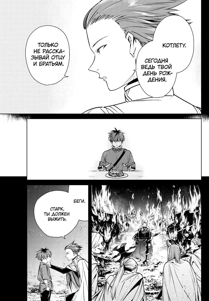 Read Frieren at the Funeral RU Manga Online