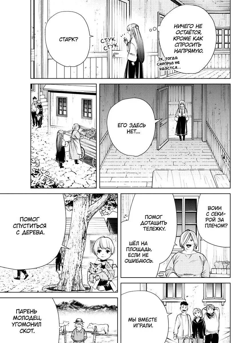 Read Frieren at the Funeral RU Manga Online