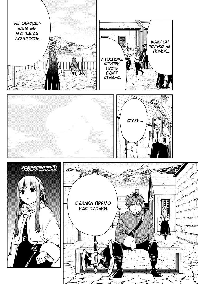 Read Frieren at the Funeral RU Manga Online