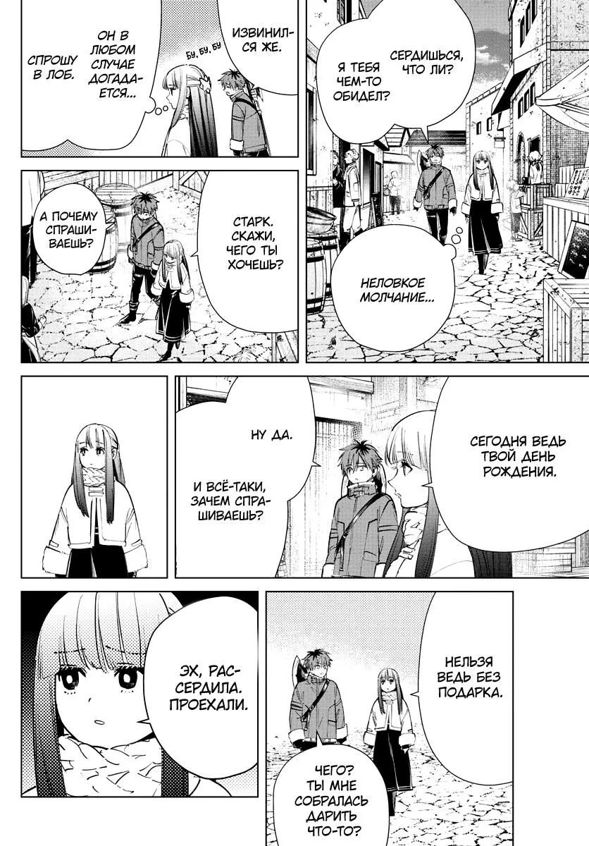 Read Frieren at the Funeral RU Manga Online