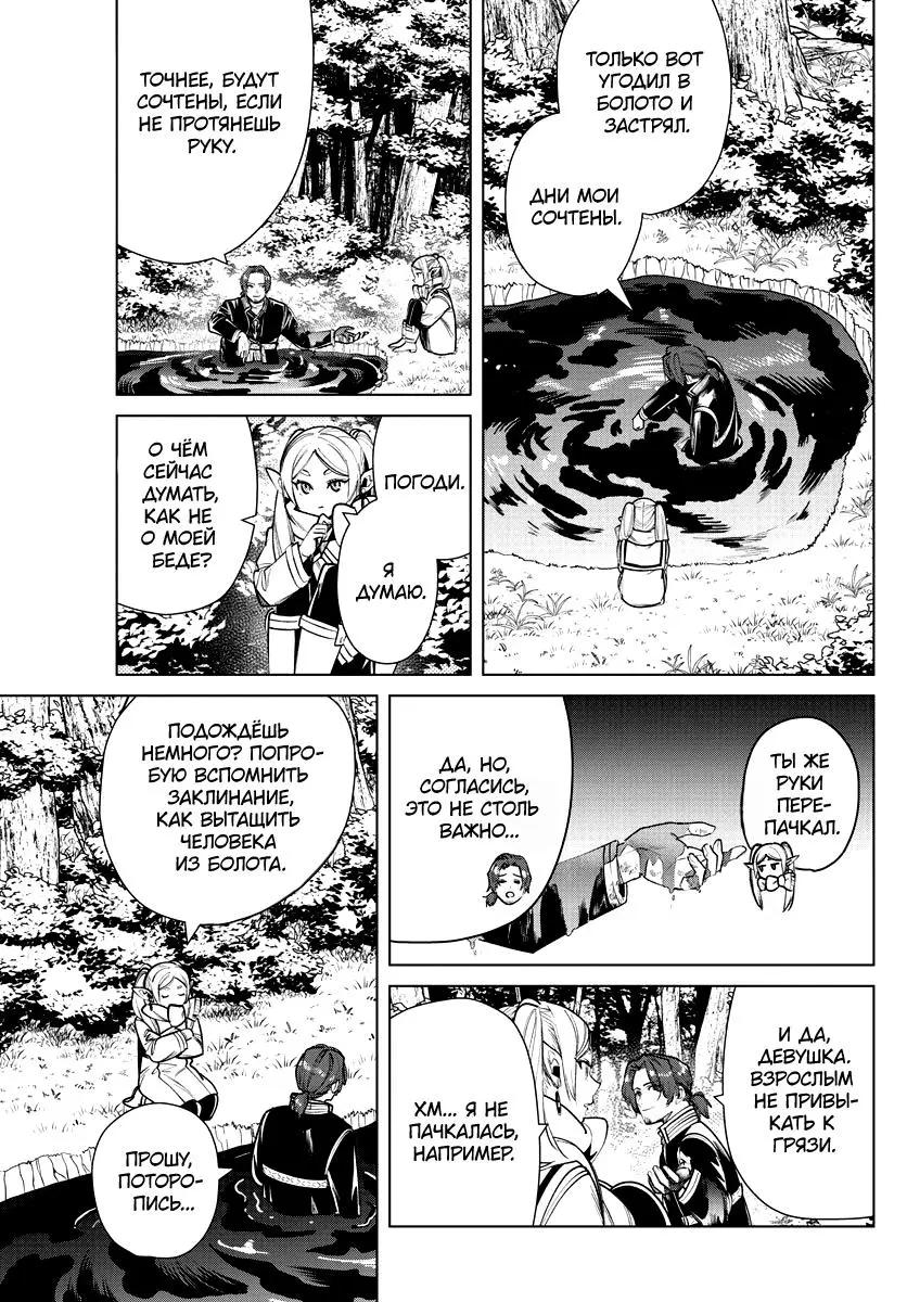 Read Frieren at the Funeral RU Manga Online