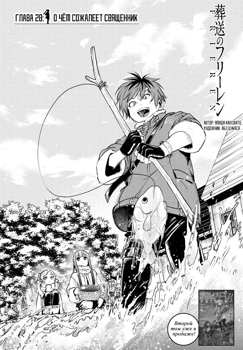 Read Frieren at the Funeral RU Manga Online