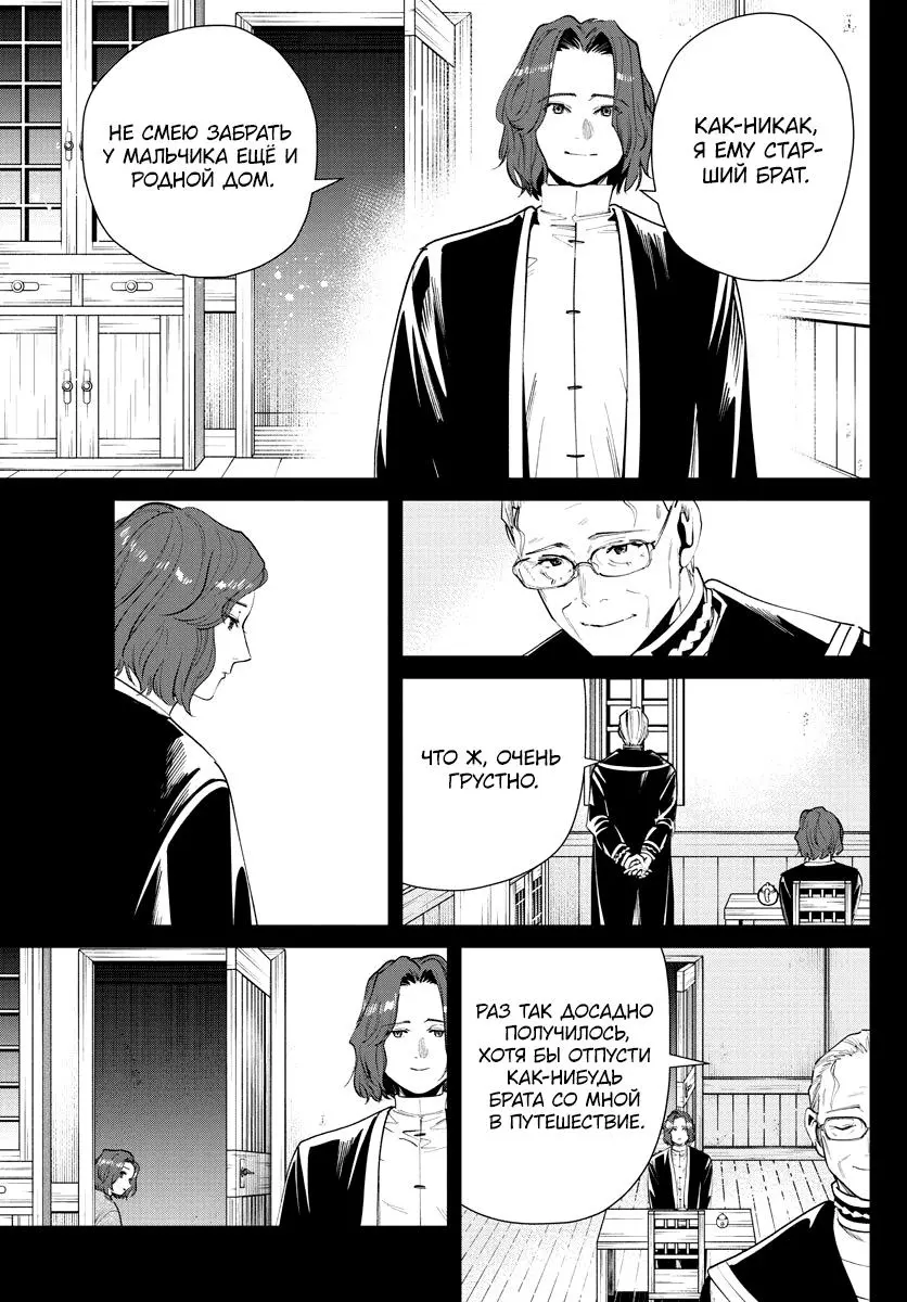 Read Frieren at the Funeral RU Manga Online