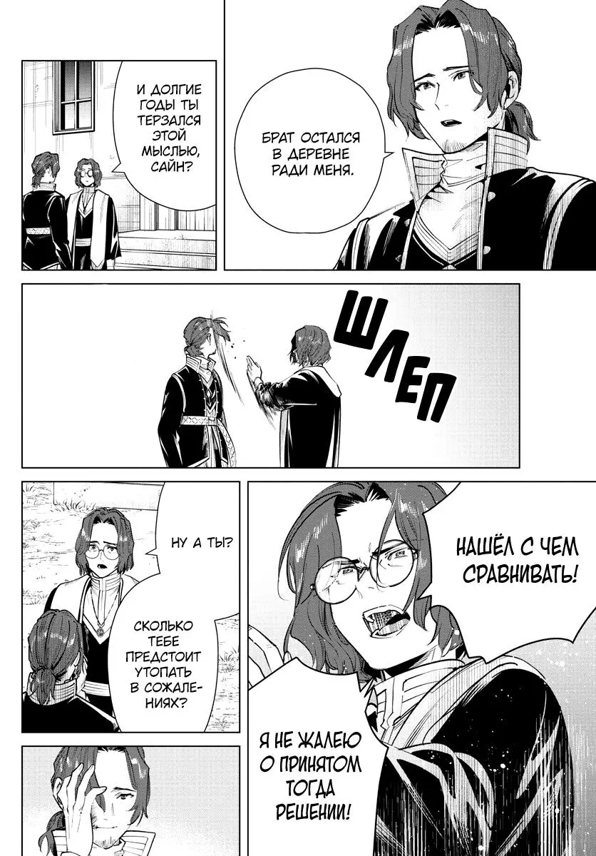 Read Frieren at the Funeral RU Manga Online