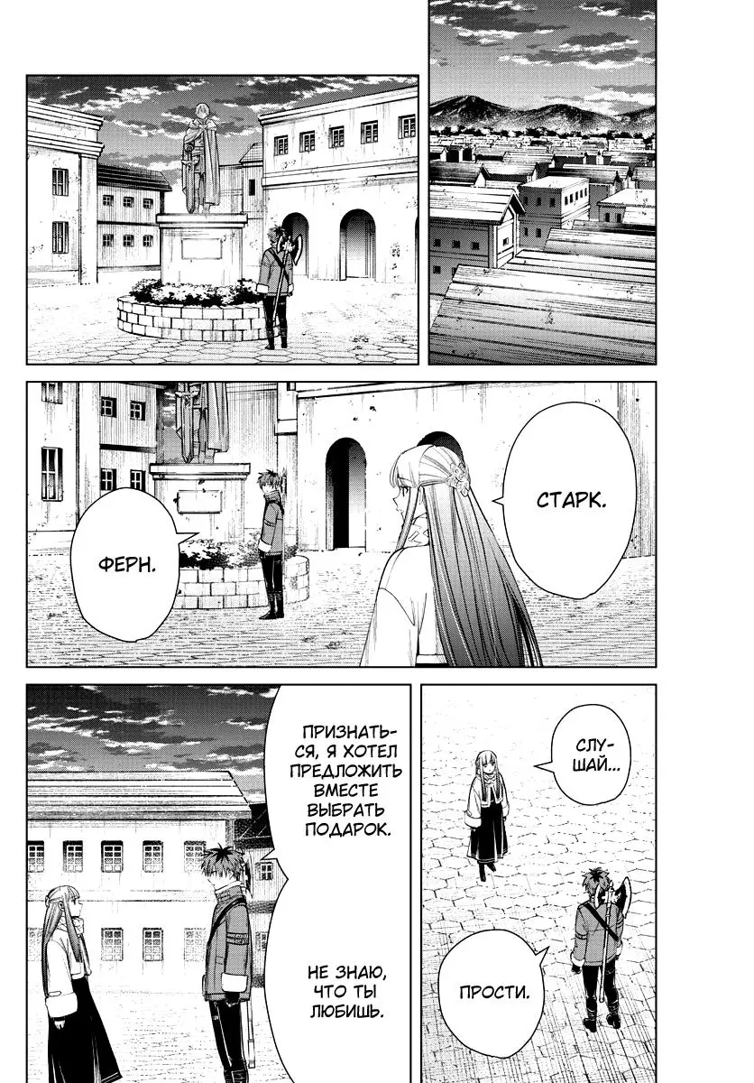 Read Frieren at the Funeral RU Manga Online