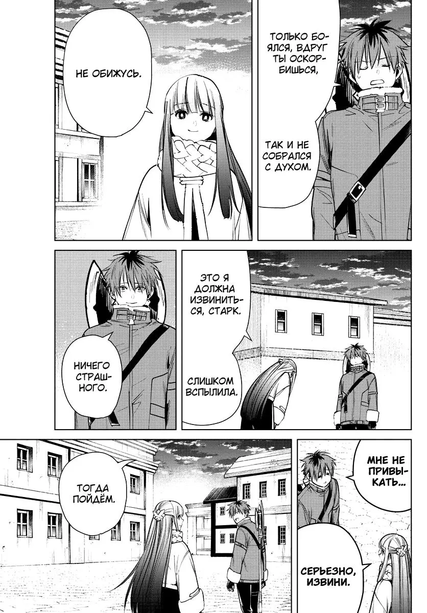 Read Frieren at the Funeral RU Manga Online
