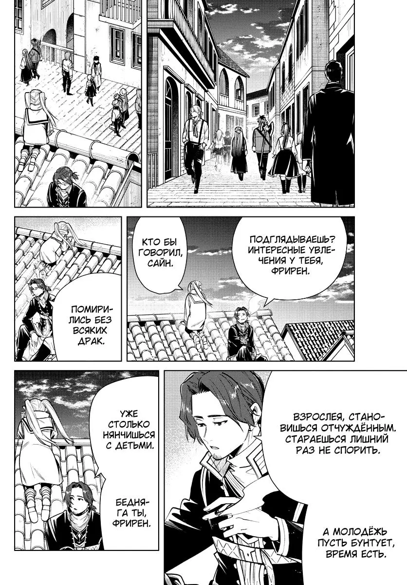 Read Frieren at the Funeral RU Manga Online