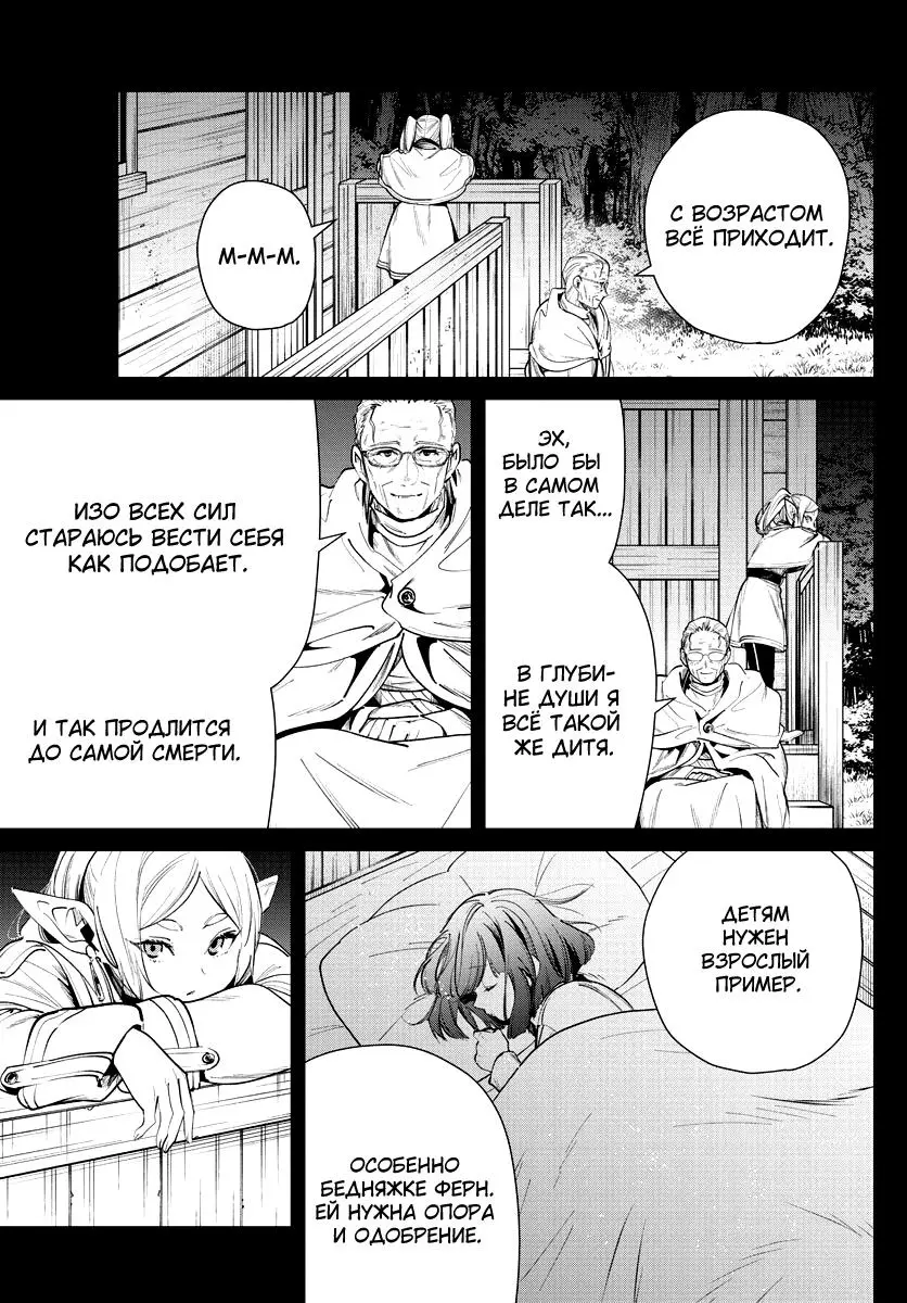 Read Frieren at the Funeral RU Manga Online
