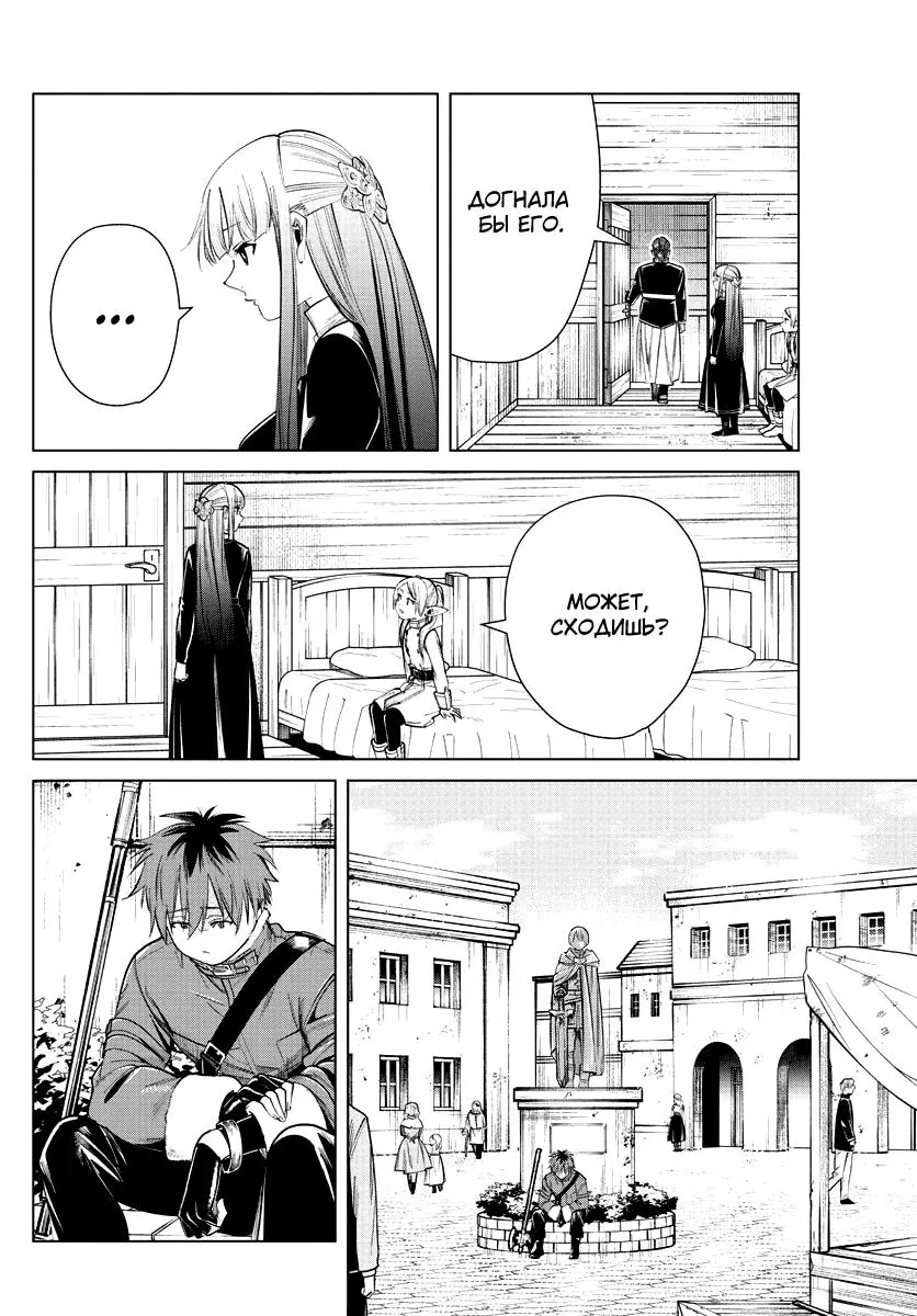Read Frieren at the Funeral RU Manga Online