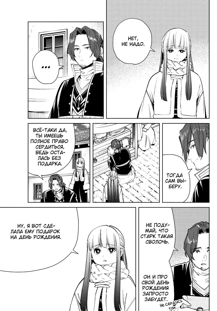 Read Frieren at the Funeral RU Manga Online