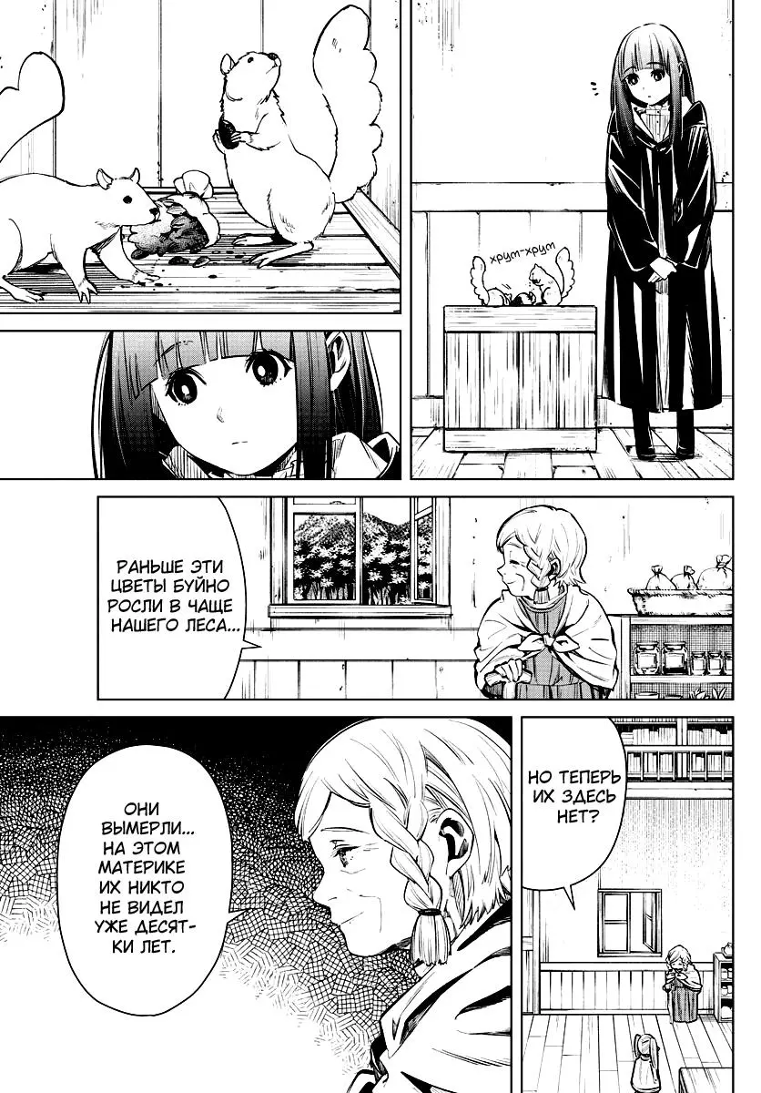 Read Frieren at the Funeral RU Manga Online