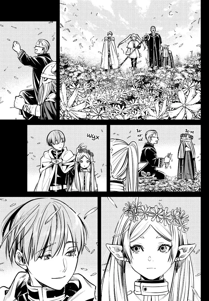Read Frieren at the Funeral RU Manga Online