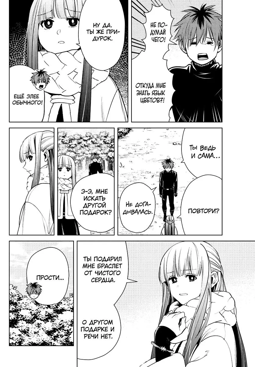Read Frieren at the Funeral RU Manga Online