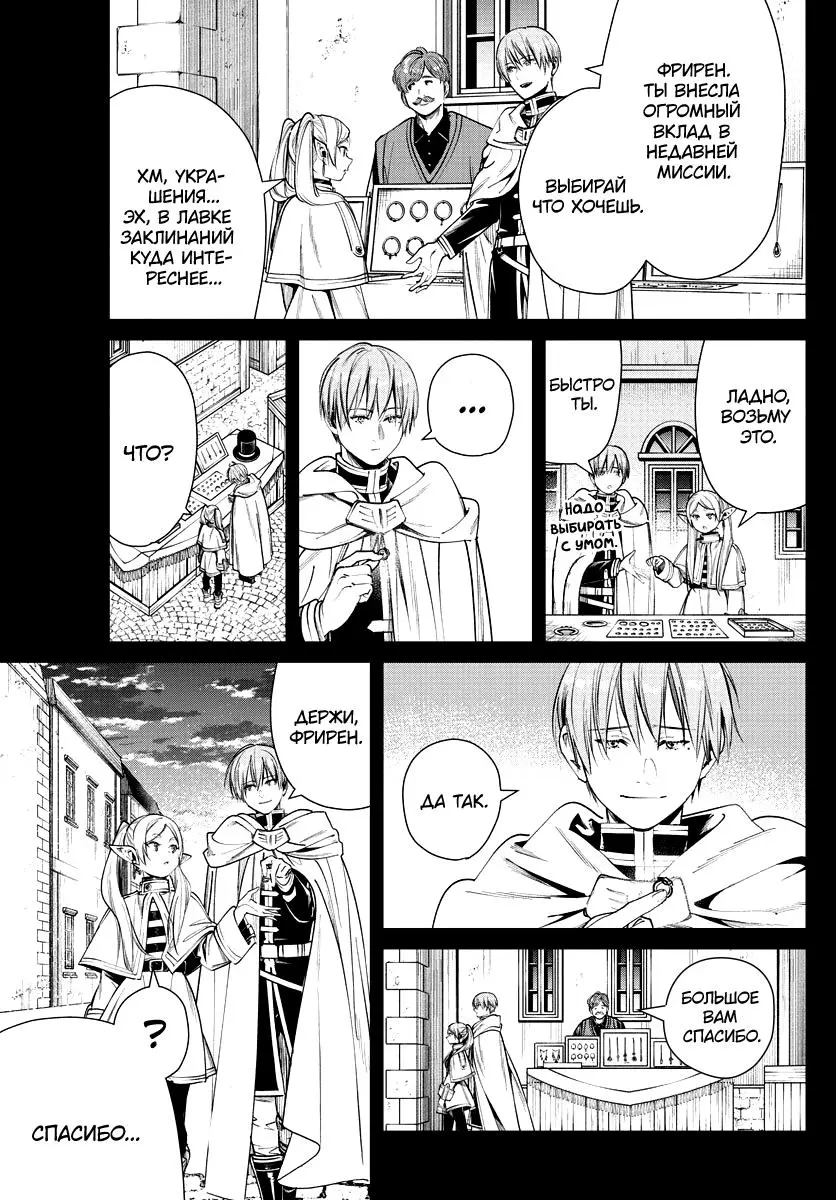 Read Frieren at the Funeral RU Manga Online