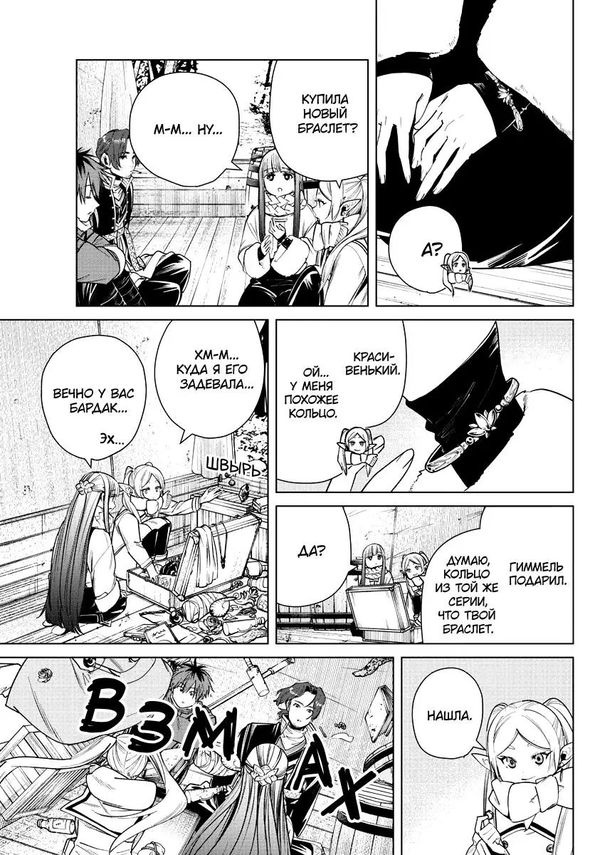 Read Frieren at the Funeral RU Manga Online