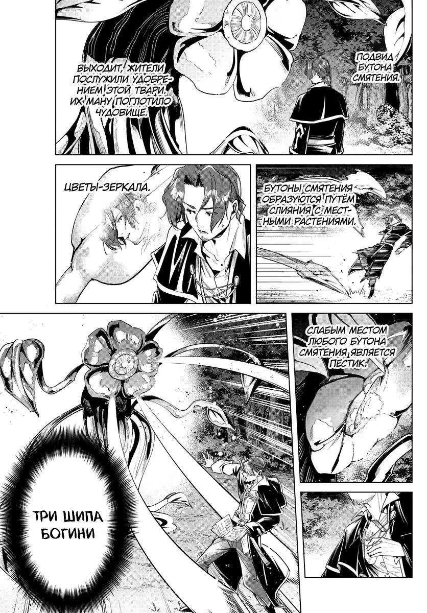 Read Frieren at the Funeral RU Manga Online