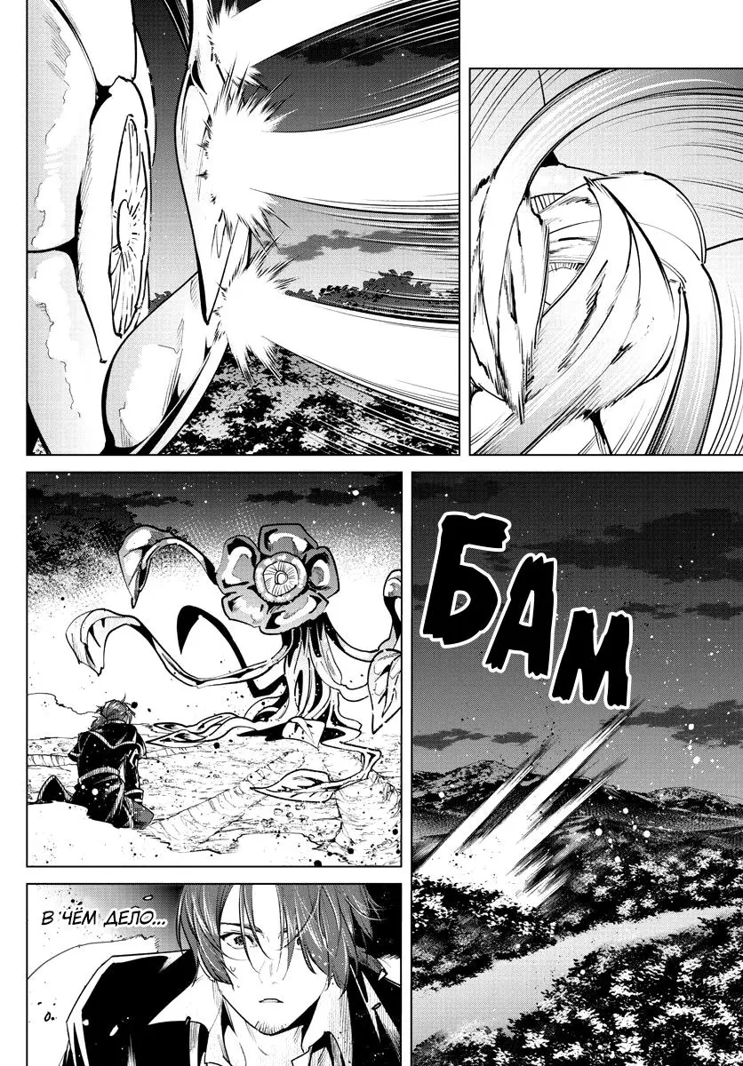 Read Frieren at the Funeral RU Manga Online