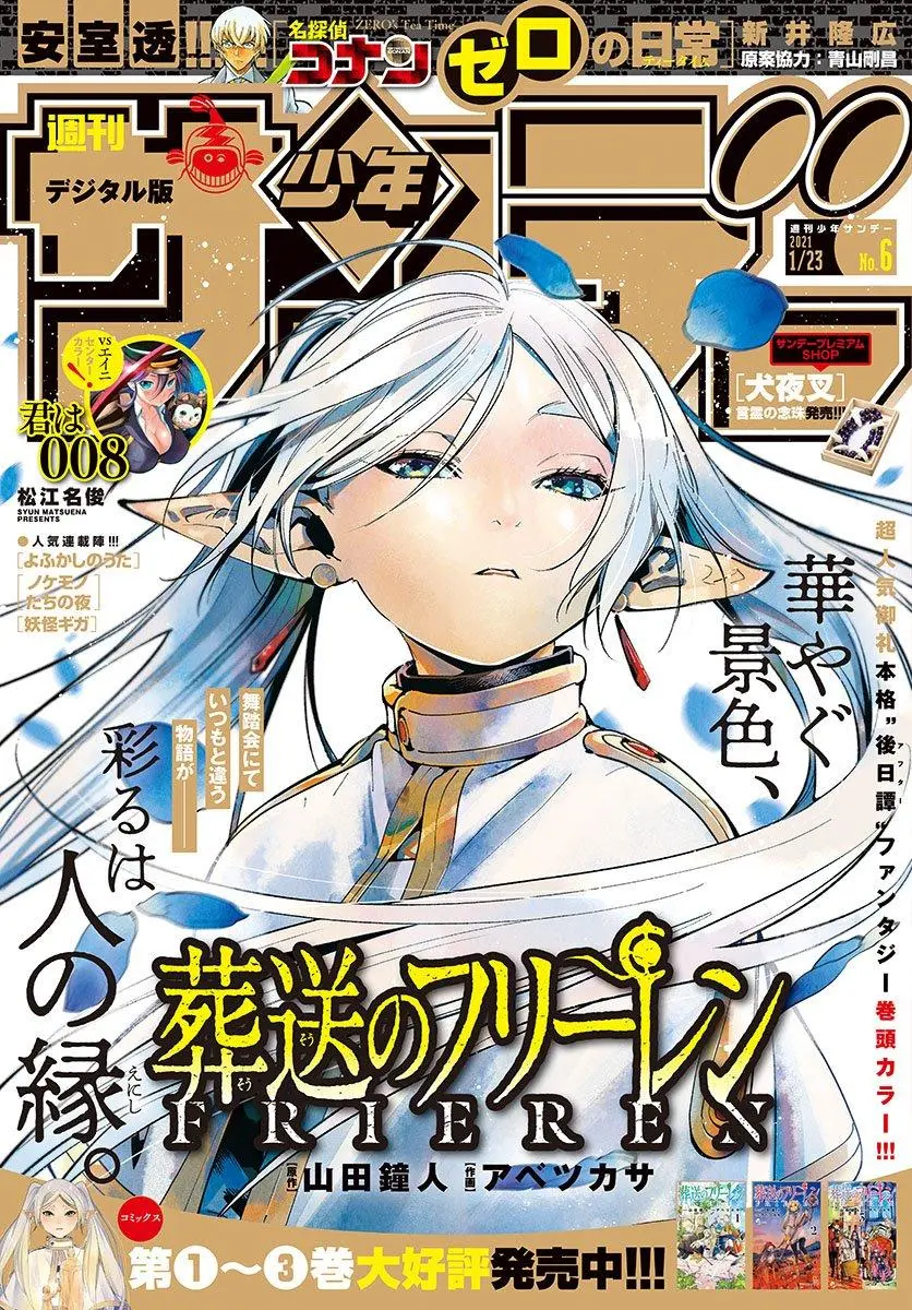 Read Frieren at the Funeral RU Manga Online