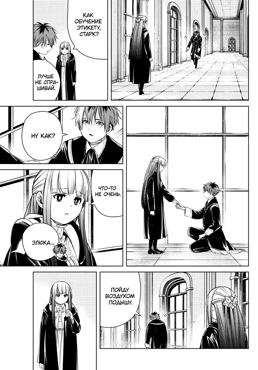 Read Frieren at the Funeral RU Manga Online