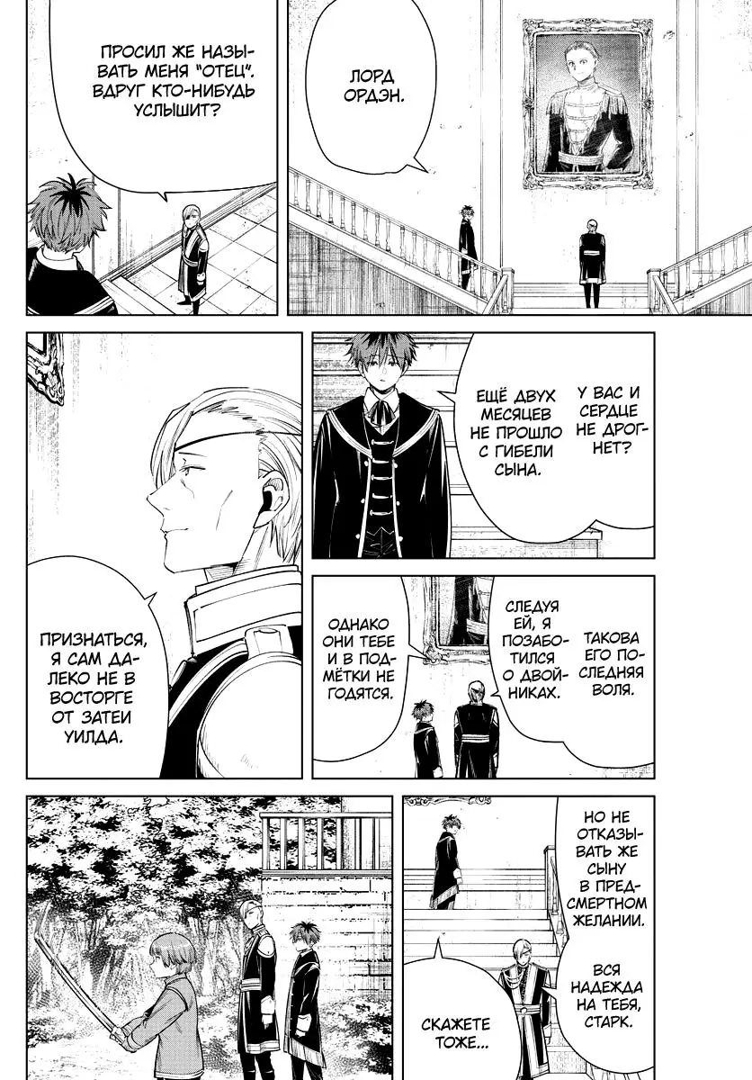 Read Frieren at the Funeral RU Manga Online