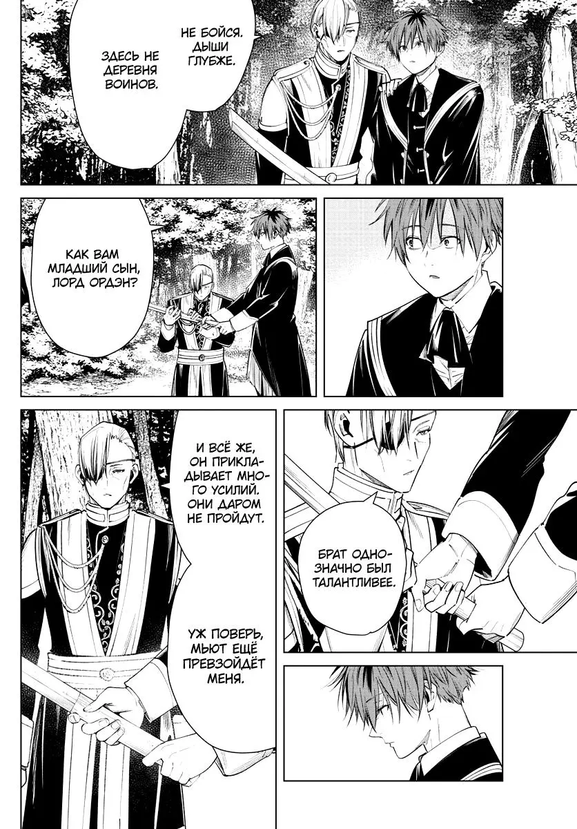 Read Frieren at the Funeral RU Manga Online