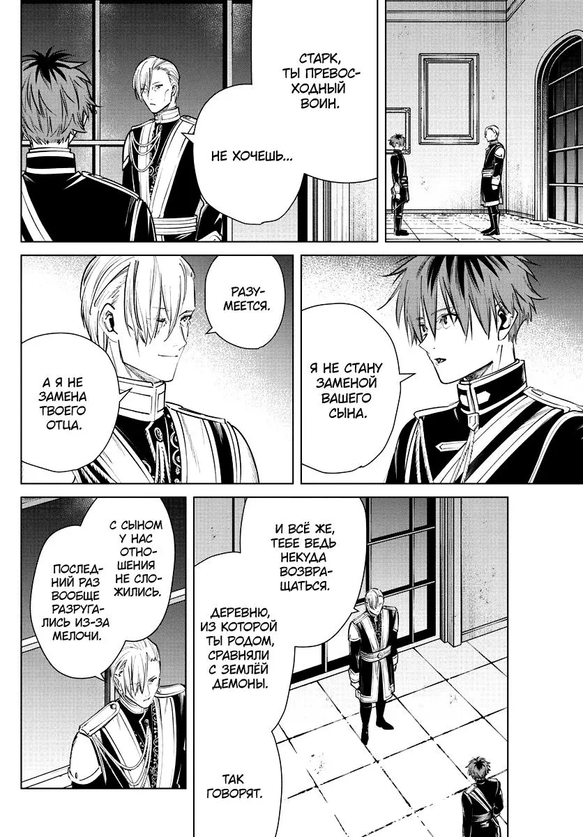 Read Frieren at the Funeral RU Manga Online
