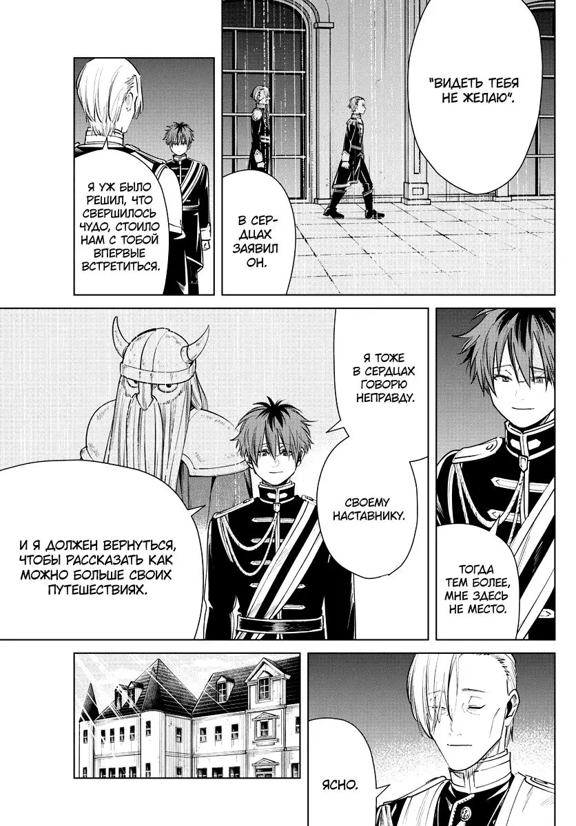 Read Frieren at the Funeral RU Manga Online