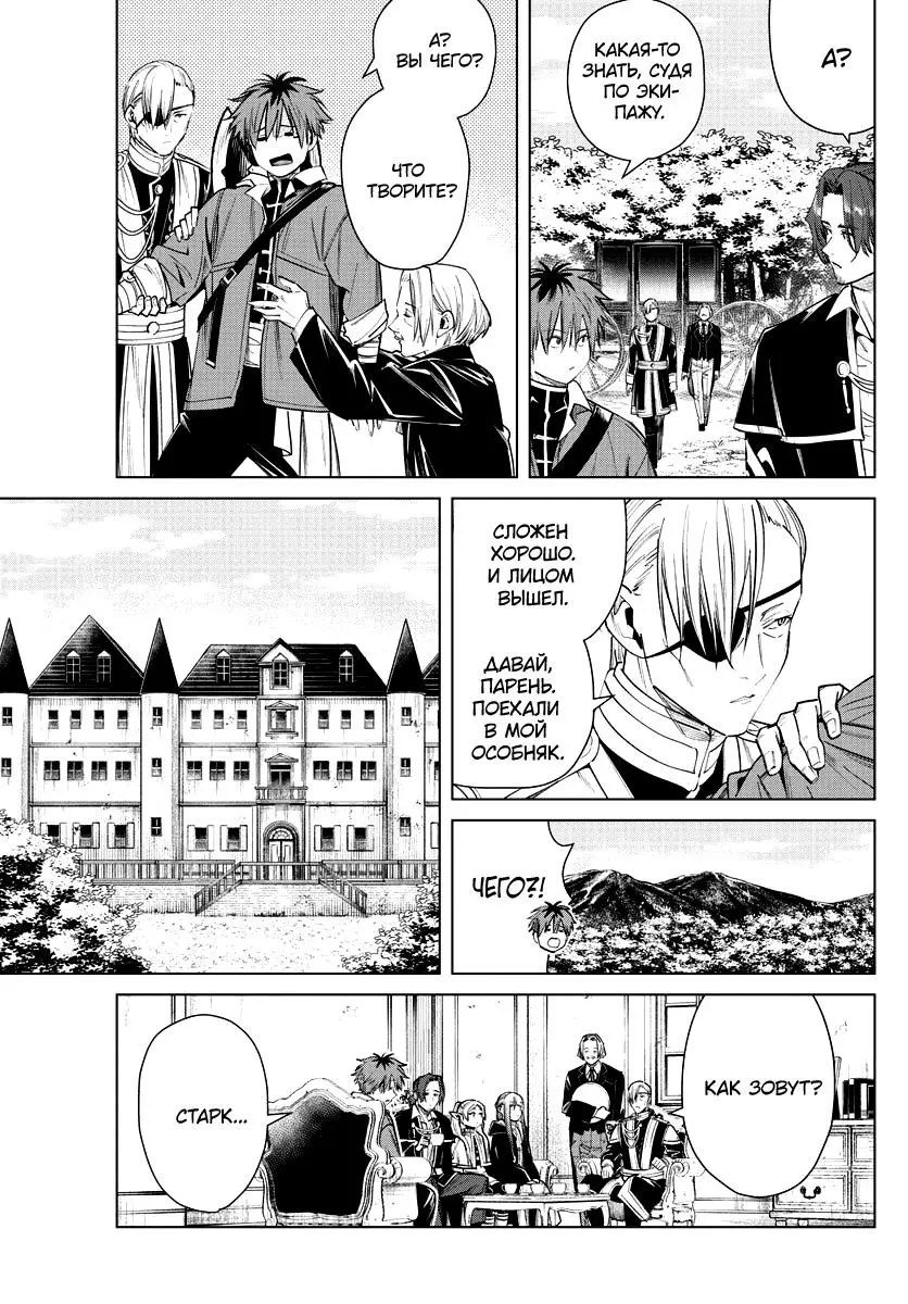 Read Frieren at the Funeral RU Manga Online