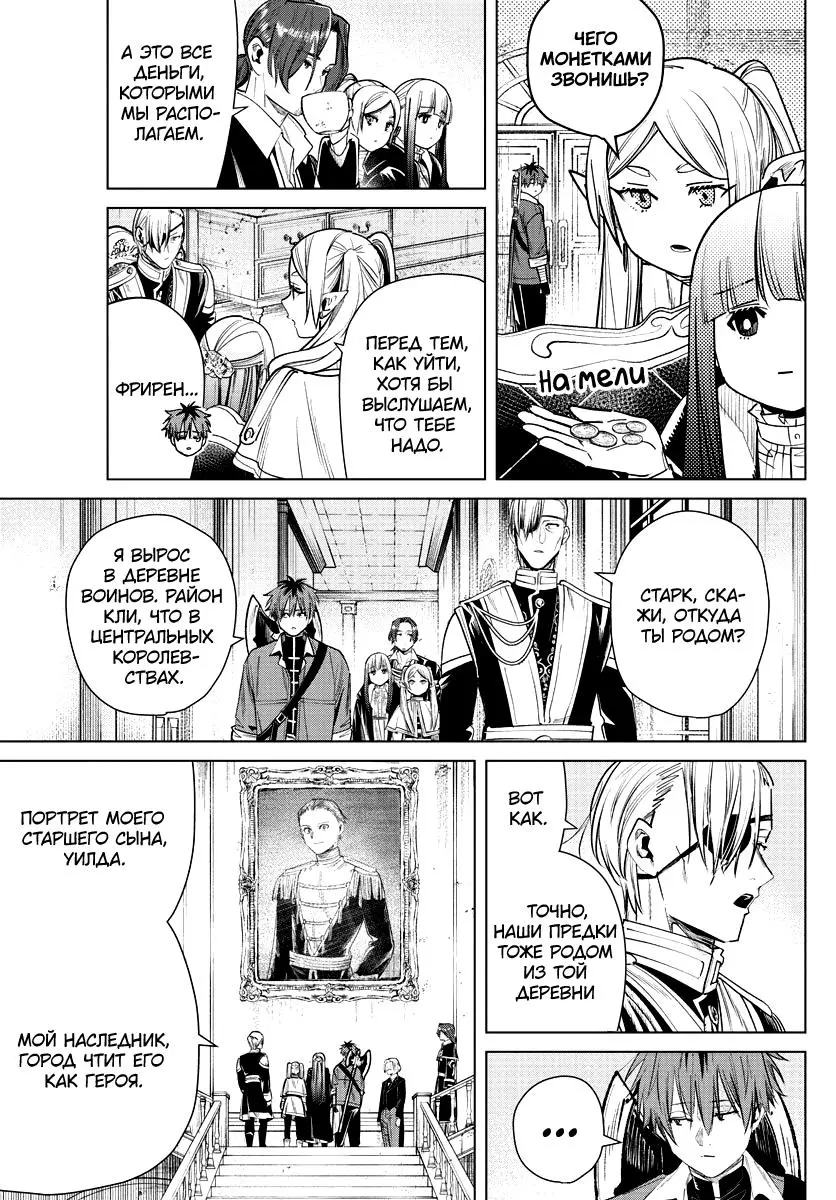 Read Frieren at the Funeral RU Manga Online