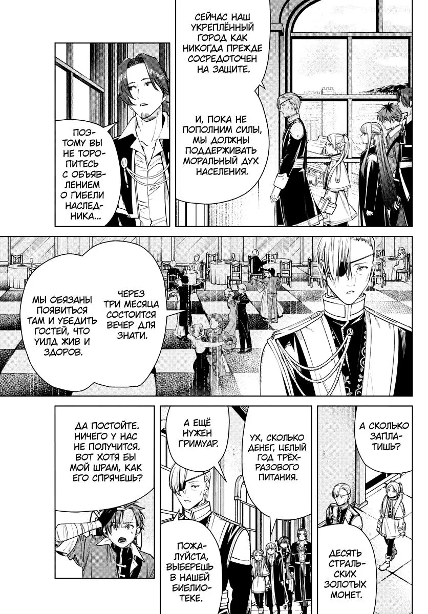 Read Frieren at the Funeral RU Manga Online
