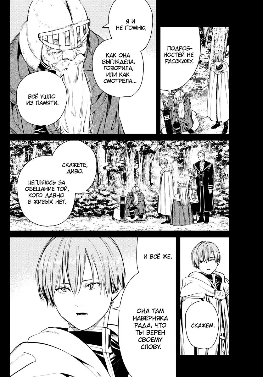Read Frieren at the Funeral RU Manga Online