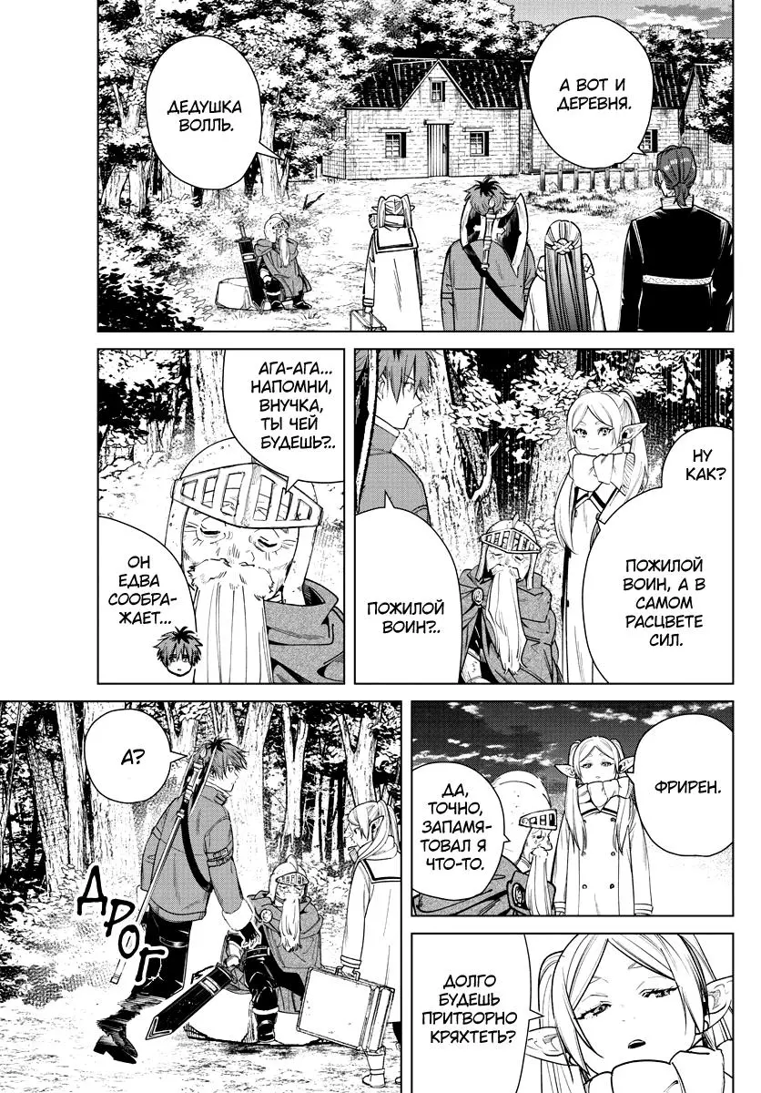 Read Frieren at the Funeral RU Manga Online