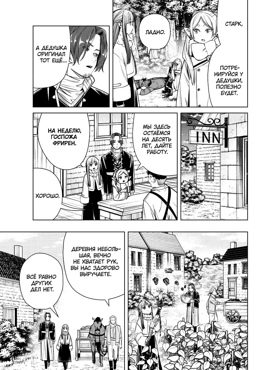 Read Frieren at the Funeral RU Manga Online