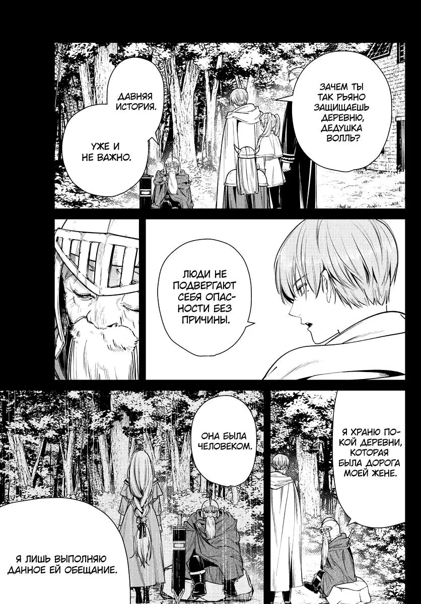 Read Frieren at the Funeral RU Manga Online
