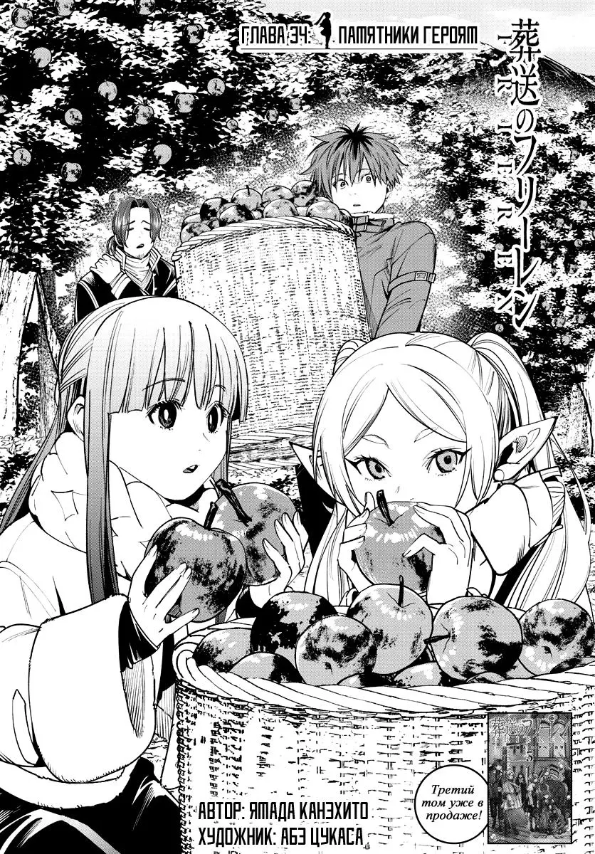 Read Frieren at the Funeral RU Manga Online