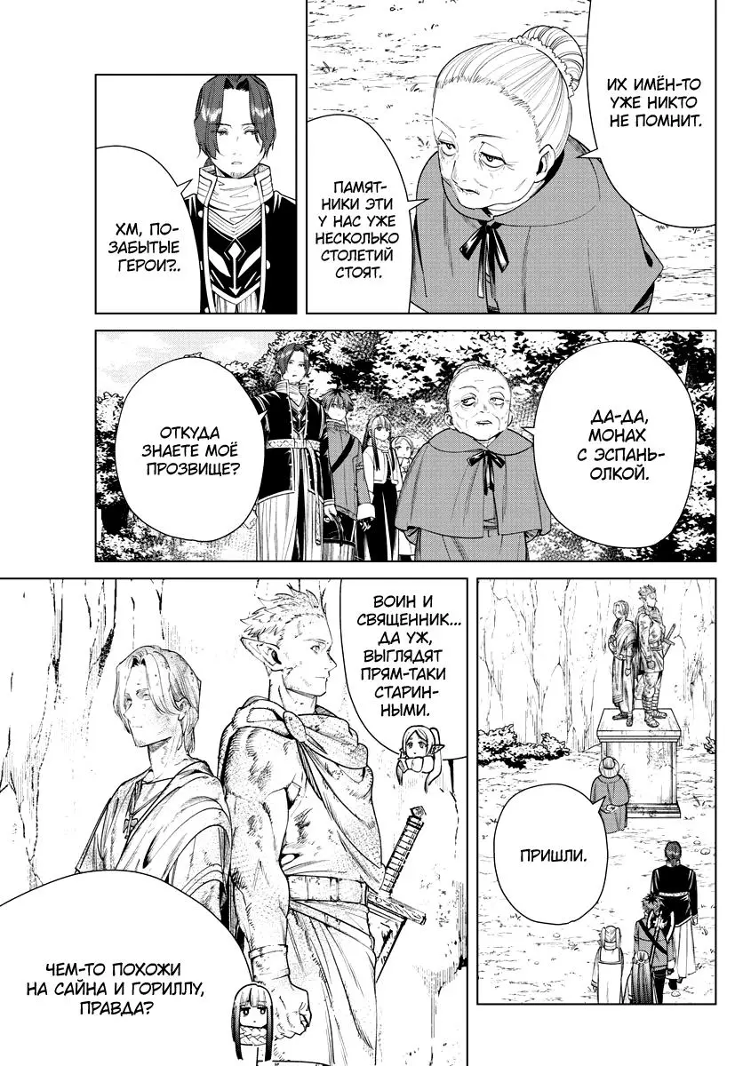 Read Frieren at the Funeral RU Manga Online
